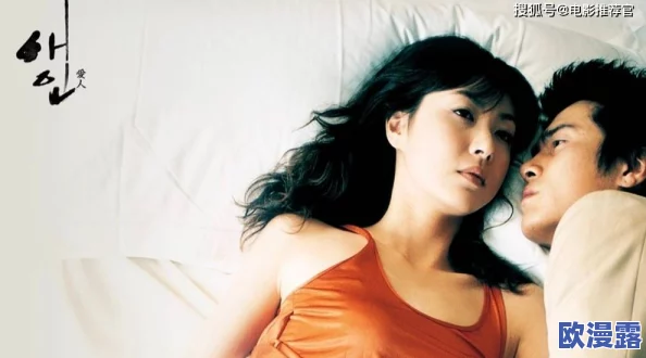 探索韩国甜性涩爱的独特魅力：情感与欲望交织的浪漫之旅