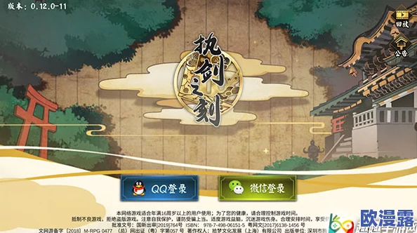 执剑之刻常世之门全面攻略:揭秘武士们开花材料的高效来源途径 执剑之刻常世之门全面攻略:揭秘武士们开花材料的高效来源途径