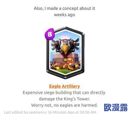 皇室战争新武器天鹰火炮推出时间引发玩家热烈猜测