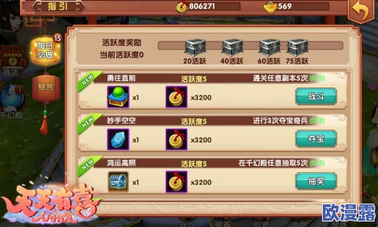 天天有喜手游全面攻略：铜钱高效获取方法大汇总与解析