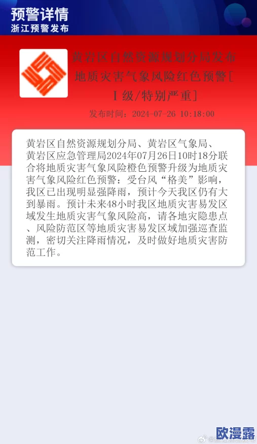 中国黄色一级:最新动态显示该地区气象条件持续恶化,相关部门已启动应急响应措施以应对可能的影响 中国黄色一级:最新动态显示该地区气象条件持续恶化,相关部门已启动应急响应措施以应对可能的影响