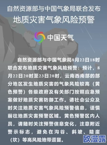 中国黄色一级:最新动态显示该地区气象条件持续恶化,相关部门已启动应急响应措施以应对可能的影响 中国黄色一级:最新动态显示该地区气象条件持续恶化,相关部门已启动应急响应措施以应对可能的影响
