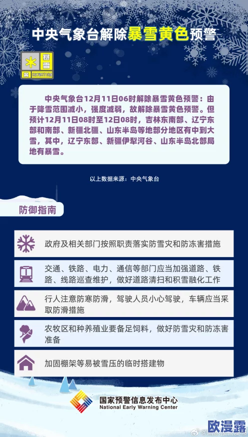 中国黄色一级:最新动态显示该地区气象条件持续恶化,相关部门已启动应急响应措施以应对可能的影响 中国黄色一级:最新动态显示该地区气象条件持续恶化,相关部门已启动应急响应措施以应对可能的影响