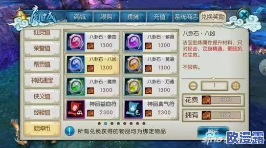 诛仙手游:深入解析法宝摆摊发光消失原因及高效血炼技巧指南 诛仙手游:深入解析法宝摆摊发光消失原因及高效血炼技巧指南