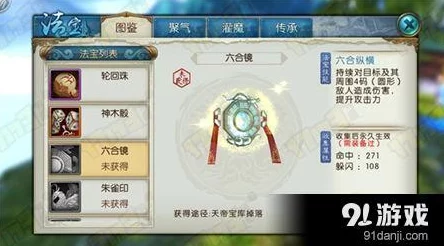 诛仙手游:深入解析法宝摆摊发光消失原因及高效血炼技巧指南 诛仙手游:深入解析法宝摆摊发光消失原因及高效血炼技巧指南