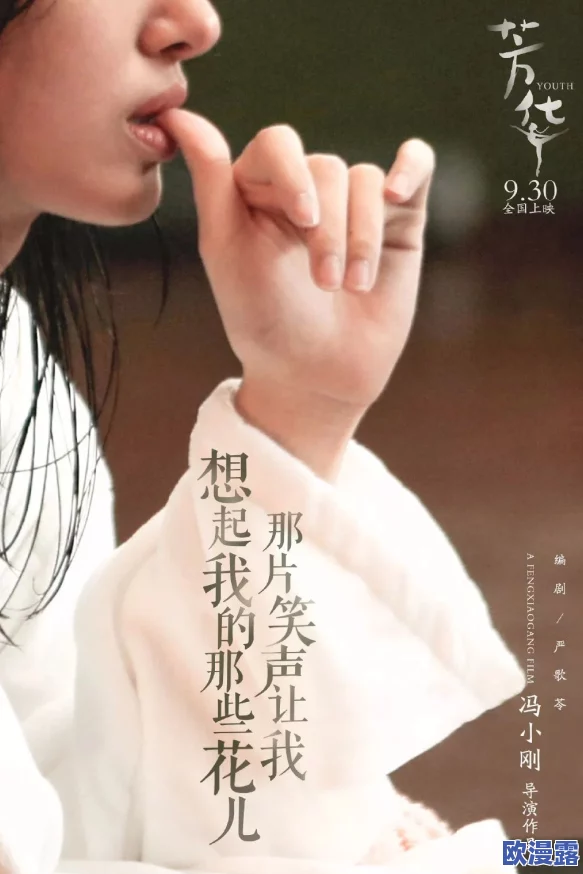 探索破处精品:揭示青春成长中的情感与自我发现之旅,重塑人生的独特瞬间 探索破处精品:揭示青春成长中的情感与自我发现之旅,重塑人生的独特瞬间