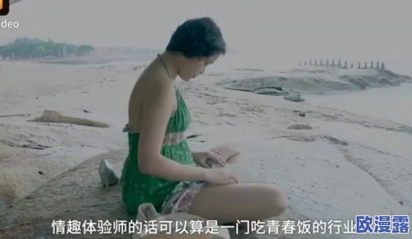 探索破处精品:揭示青春成长中的情感与自我发现之旅,重塑人生的独特瞬间 探索破处精品:揭示青春成长中的情感与自我发现之旅,重塑人生的独特瞬间