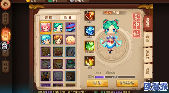 《梦幻西游无双版》深度解析:玉兔精属性特点及伙伴技能搭配分析 《梦幻西游无双版》深度解析:玉兔精属性特点及伙伴技能搭配分析