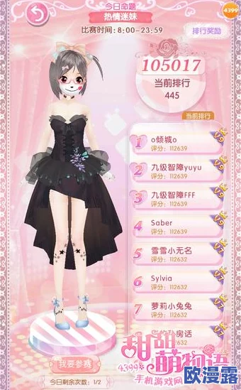 甜甜萌物语286话攻略:街头卖唱高分搭配技巧与时尚解析 甜甜萌物语286话攻略:街头卖唱高分搭配技巧与时尚解析