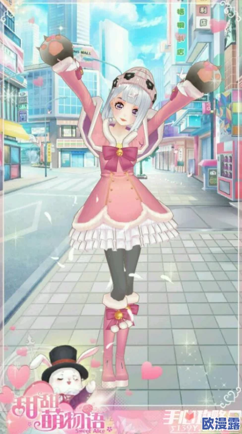 甜甜萌物语286话攻略:街头卖唱高分搭配技巧与时尚解析 甜甜萌物语286话攻略:街头卖唱高分搭配技巧与时尚解析