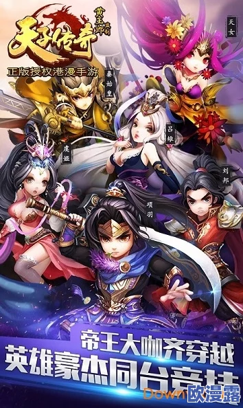 《天子传奇》跨服大战全新玩法深度解析与攻略指南 《天子传奇》跨服大战全新玩法深度解析与攻略指南