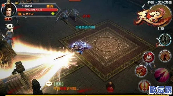 《天子传奇》跨服大战全新玩法深度解析与攻略指南 《天子传奇》跨服大战全新玩法深度解析与攻略指南