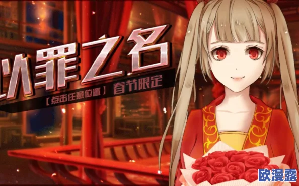 橙光游戏无名罪称号高效速刷技巧与攻略大全 橙光游戏无名罪称号高效速刷技巧与攻略大全