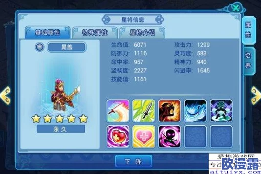 水浒Q传手游医生职业星石镶嵌策略与推荐指南