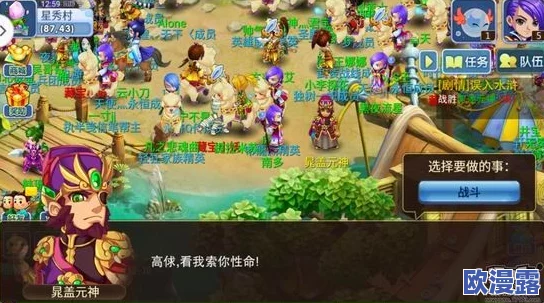 水浒Q传手游医生职业星石镶嵌策略与推荐指南