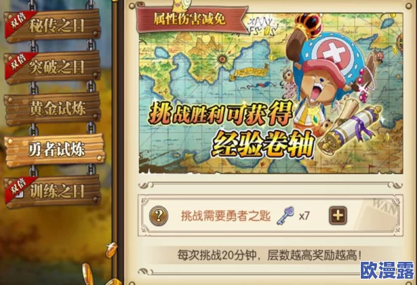 航海王燃烧意志：新手50级剧情通关技巧与详细攻略指南