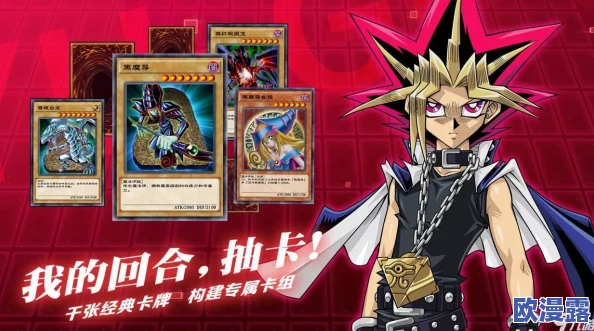 《热血游戏王》今日盛启S54牛头人马兽新服,火爆活动燃爆全场! 《热血游戏王》今日盛启S54牛头人马兽新服,火爆活动燃爆全场!