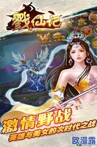 《戮仙记》防具副本系统全面攻略与详细介绍指南