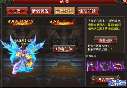 《戮仙记》防具副本系统全面攻略与详细介绍指南