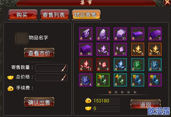 《戮仙记》防具副本系统全面攻略与详细介绍指南