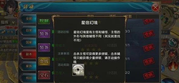 御龙在天手游全面指南：新手玩家常见8大问题详细解答与攻略