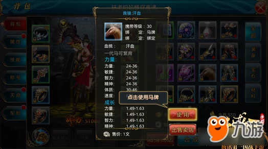 御龙在天手游全面指南：新手玩家常见8大问题详细解答与攻略