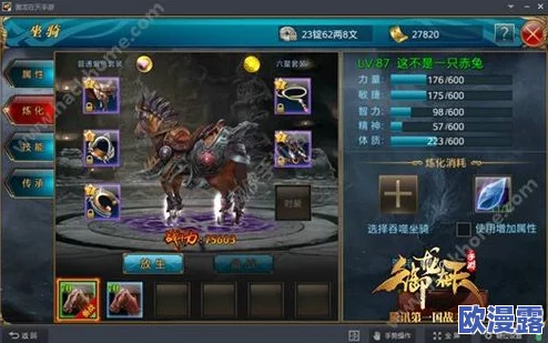 御龙在天手游全面指南：新手玩家常见8大问题详细解答与攻略