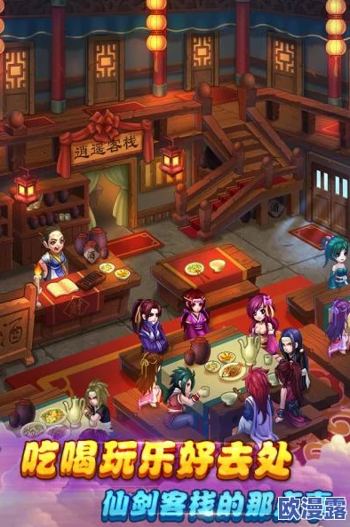 仙剑客栈手游与影视版五月盛大齐发，跨界联动引爆期待