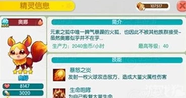 全民精灵新手必备攻略:高效体力获取方法与技巧详解 全民精灵新手必备攻略:高效体力获取方法与技巧详解