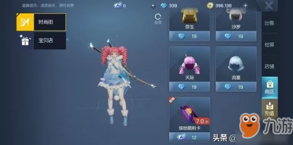 《龙族幻想》游戏内时装服饰大全及搭配指南详解