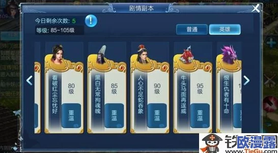 倩女幽魂手游攻略：全面掌握自给自足技巧，轻松生产必备补品