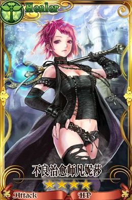 锁链战记角色详解：不良治愈师凡妮莎属性、技能与特点一览