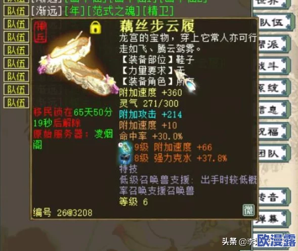 大话西游手游男魔角色套装选择技巧与搭配策略全面分享 大话西游手游男魔角色套装选择技巧与搭配策略全面分享