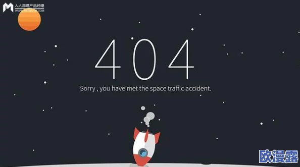 404污污污污：网络世界中的幽灵链接与数字迷失，如何应对虚拟空间的无效信息挑战？