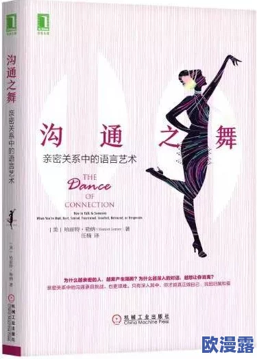 探索性生活的艺术:如何在亲密关系中找到激情与和谐的平衡点,提升彼此的幸福感与满足感 探索性生活的艺术:如何在亲密关系中找到激情与和谐的平衡点,提升彼此的幸福感与满足感