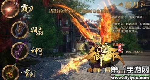 《御龙在天手游》霸刀职业31-40级高效快速升级全攻略