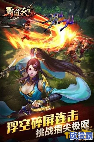 霸道天下手机版游戏全面解析与玩法详解指南 霸道天下手机版游戏全面解析与玩法详解指南