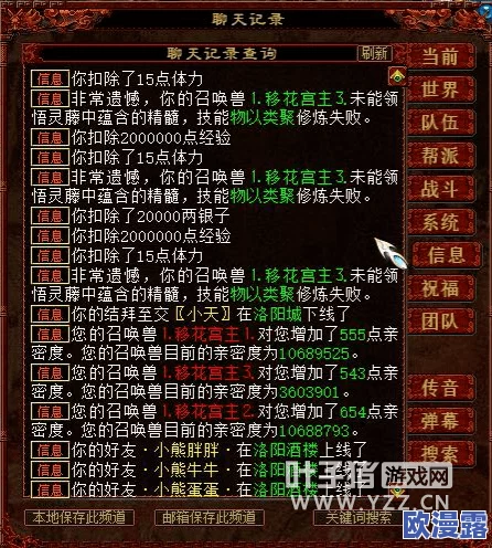 《大话封神》2024年3月30日新服震天箭震撼开启，重磅公告来袭！