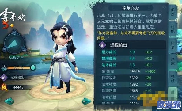 小李飞刀手游全面剖析：游戏系统深度详解与介绍指南