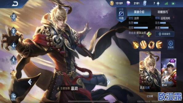 王者荣耀嬴政对线技巧及全方位注意事项深度介绍攻略指南