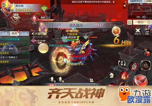 齐天战神游戏攻略：揭秘快速升级技巧，助你轻松实现等级飞跃