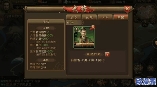 朕的江山无伤刷野高效攻略：组合搭配说明与实战技巧详解