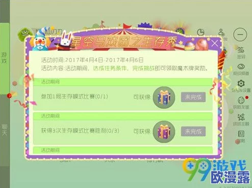 球球大作战金蘑菇高效利用：最佳购买与兑换方案全面分享指南