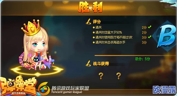 弹弹堂手游攻略:王者副本轻松过关秘籍,PVE高效道具搭配技巧解析 弹弹堂手游攻略:王者副本轻松过关秘籍,PVE高效道具搭配技巧解析