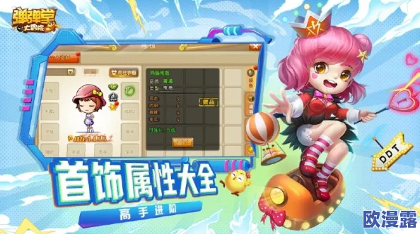 弹弹堂手游攻略:王者副本轻松过关秘籍,PVE高效道具搭配技巧解析 弹弹堂手游攻略:王者副本轻松过关秘籍,PVE高效道具搭配技巧解析