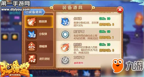 弹弹堂手游攻略:王者副本轻松过关秘籍,PVE高效道具搭配技巧解析 弹弹堂手游攻略:王者副本轻松过关秘籍,PVE高效道具搭配技巧解析