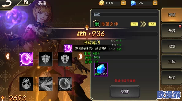 全面解析女神联盟天堂岛：英雄升阶系统特色玩法与功能介绍