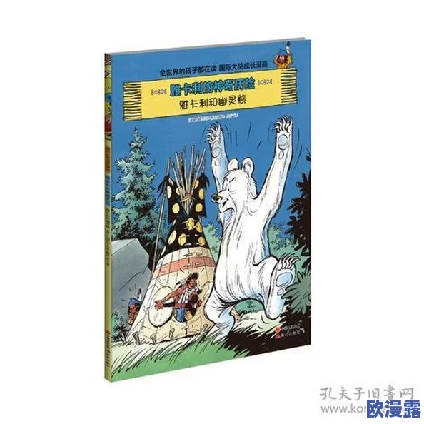 小和尚初尝高H的奇妙旅程：探索禁忌与成长的交织