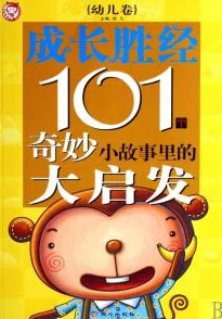 小和尚初尝高H的奇妙旅程：探索禁忌与成长的交织