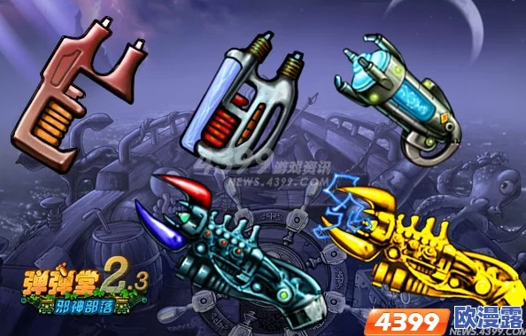 弹弹堂手游武器大讲堂：深度解析生化危机系列武器详解视频教程